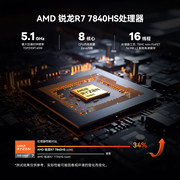 零刻SER7 7840HS高性能AMD锐龙7 8核16线程 游戏办公设计迷你主机
