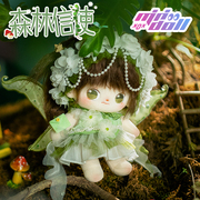 minidoll棉花娃娃娃衣20cm森林，信使绿色裙子，中国风可爱衣服套装女