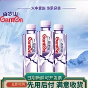 百岁山高端天然矿泉水348ml*1瓶小瓶装，会议用水多种矿物质水