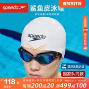 speedo泳帽专业竞赛鲨鱼皮高密度，硅胶fastskin3d低阻钢盔游泳帽