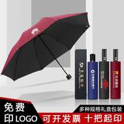 折叠雨伞定制logo可印图案晴雨伞红色银行广告伞订制