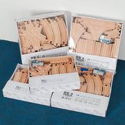 儿童木制轨道玩具套装 拓展积木 益智拼装积木兼容托马斯小火车