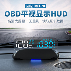 唯颖智能汽车多功能显示器HUD
