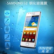 三星galaxys2手机，膜gt-i9100i9105i9105pi9108i9100g钢化膜