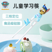 汪汪队儿童筷子宝宝训练筷幼儿学习筷2岁3-6岁吃饭辅助练习筷餐具