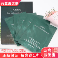 泰国cibio2深海，鱼子酱熬夜面膜