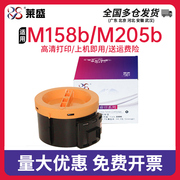 莱盛适用富士施乐p105b粉仓jujixerox打印机墨盒m105bm158bp158bm205b黑色ct201613粉盒