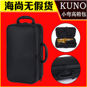 KUNO/九野小弯高萨克斯箱包高音皮革背包双肩手提箱子盒子乐器盒
