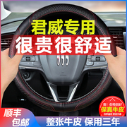 专用04~2024款别克君威方向盘套真皮23/2024款GS552T四季汽车把套