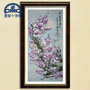 DMC十字绣套件 客厅 卧室 精准印花 紫气东来-lj465