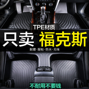 福特福克斯专用tpe全包围汽车脚垫，经典232012两厢三厢12款09