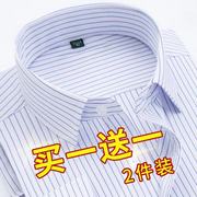 2023男士衬衫商务休闲工装长袖白衬衣高端条纹修身免烫职业寸衫春