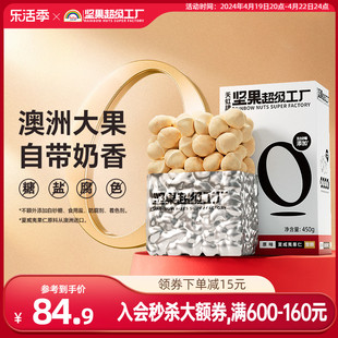 天虹牌夏威夷果仁500g孕妇，健康食品澳洲夏威夷坚果原味烘焙干果