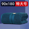 纯棉大浴巾90x180超大号，家用全棉吸水不易掉毛男女加厚大毛巾洗澡