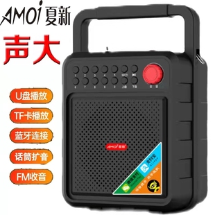 Amoi/夏新 A3户外广场舞音响箱大音量手提便携式蓝牙收款播放器