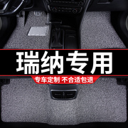 汽车丝圈脚垫地垫，适用瑞纳专用北京现代2014款14手动挡2020车13年