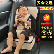 宝宝安全座椅汽，车用婴儿车载儿童便携式简易0-3-4-12岁电动车通用