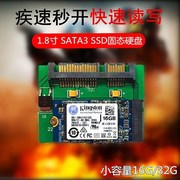 东芝三星金士顿16G 32G 1.8寸 SATA 笔记本电脑 SSD 固态硬盘