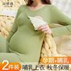 孕妇保暖内衣哺乳秋衣秋裤套装，上衣秋冬季产后月，子服喂奶哺乳睡衣