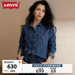 商场同款Levi's李维斯24春季女士牛仔衬衫复古时尚百搭