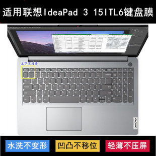 适用联想IdeaPad 3 15ITL6键盘保护膜15.6寸笔记本电脑透明防尘套