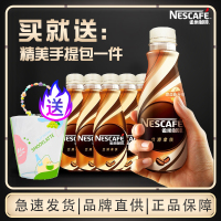 nestle雀巢咖啡瓶装丝滑拿铁咖啡