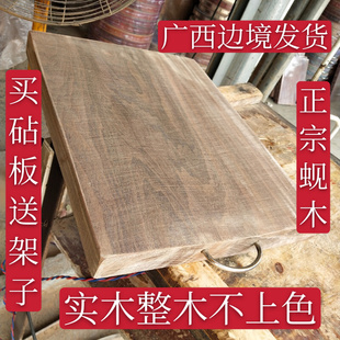 进口越南蚬木铁木砧板，广西龙州蚬木实木，切菜板防霉家用正宗枧木