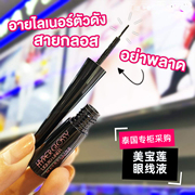 保税直发泰国Maybelline Eyeliner美宝莲眼线液持久防水防晕