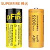 神火26650电池充电式锂电大容量强光手电筒AB4/AB11/3.7-4.2V