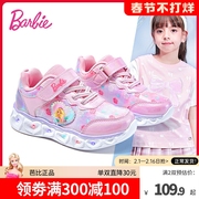 芭比童鞋女童运动鞋2023春秋，防水公主鞋小童，亮灯鞋儿童发光鞋