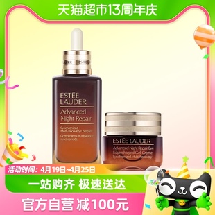 雅诗兰黛小棕瓶精华，小棕瓶眼霜100ml+15ml眼霜临期25年2月