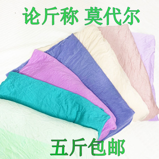纯色彩色莫代尔四面弹力针织面料，diy服装论斤称纯棉莱卡布头布料