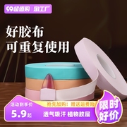 古筝胶带专业演奏型胶布儿童透气考级专用不沾手彩色琵琶缠绕指甲