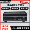 进口yamaha雅马哈rx-v385v4a6a家庭影院5.1家用av功放机