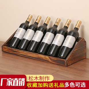 创意实木红酒架摆件家用商用红酒展示架，葡萄酒架简约斜放酒瓶架子