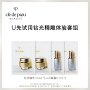 u先肌肤之钥钻光精华0.5ml*2+4d精雕眼霜0.1ml*2