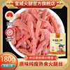 宣威火腿肉熟食180g猪肉脯肉干，特产猪肉类云南原味即食火腿丝