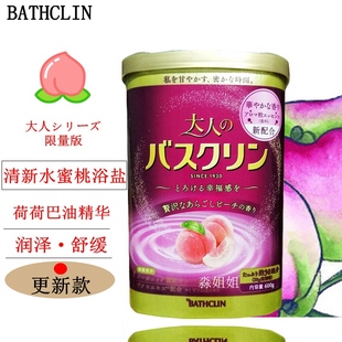 日本巴斯克林浴盐限量版大人の系列全身泡澡浴盐香甜水蜜桃味600g