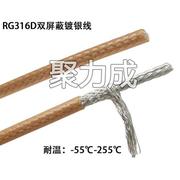 rg316d双层屏蔽线sma公转sma母转接线无线路由器wifi天线延长线