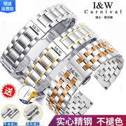 爱沃驰i&w手表带，实心钢带男女蝴蝶扣，配件不锈钢精钢手表链20m