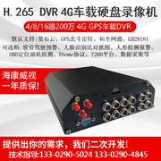 海康16路车载硬盘录像机萤石云 AE-MD7161、AE-AC1130-MQ