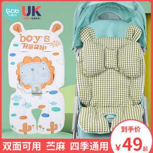 婴儿车垫子推车棉垫坐垫，宝宝纯棉苎麻溜娃座椅四季通用保暖款靠垫