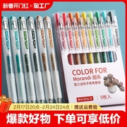 莫兰迪色系彩色中性笔套装学生用做笔记的专用彩笔有不同颜色多色