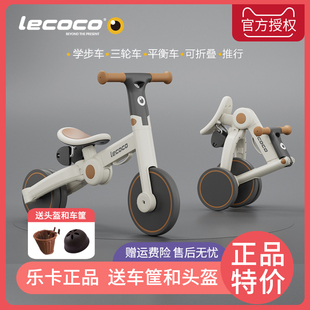 lecoco乐卡儿童平衡车1-3岁宝宝手推三轮车可折叠滑步滑行脚踏车
