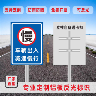 交通标志牌道路指示牌限速牌警示牌铝板路牌反光限高广告标牌