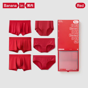 蕉内红色计划5系情侣，内裤结婚大红色内裤，本命年男女士内裤3件装