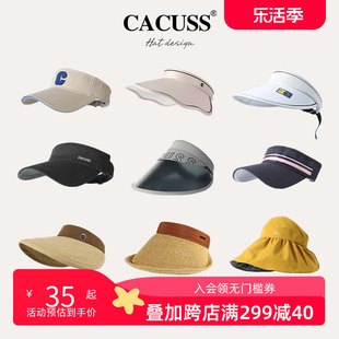 cacuss防晒帽女士夏季透气空顶帽户外旅游遮阳帽大帽檐显脸小帽子