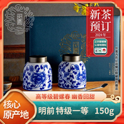 吴侬2024年新茶原产地明前特级一等a洞庭碧螺春国风瓷瓶礼盒150