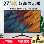 4k惠鲸24 华为 显示器27寸2k无边框电脑液晶显示屏32 180hz