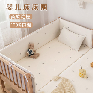 婴儿床床围软包防撞宝宝床上用品套件，可拆洗儿童拼接床护栏围挡布
